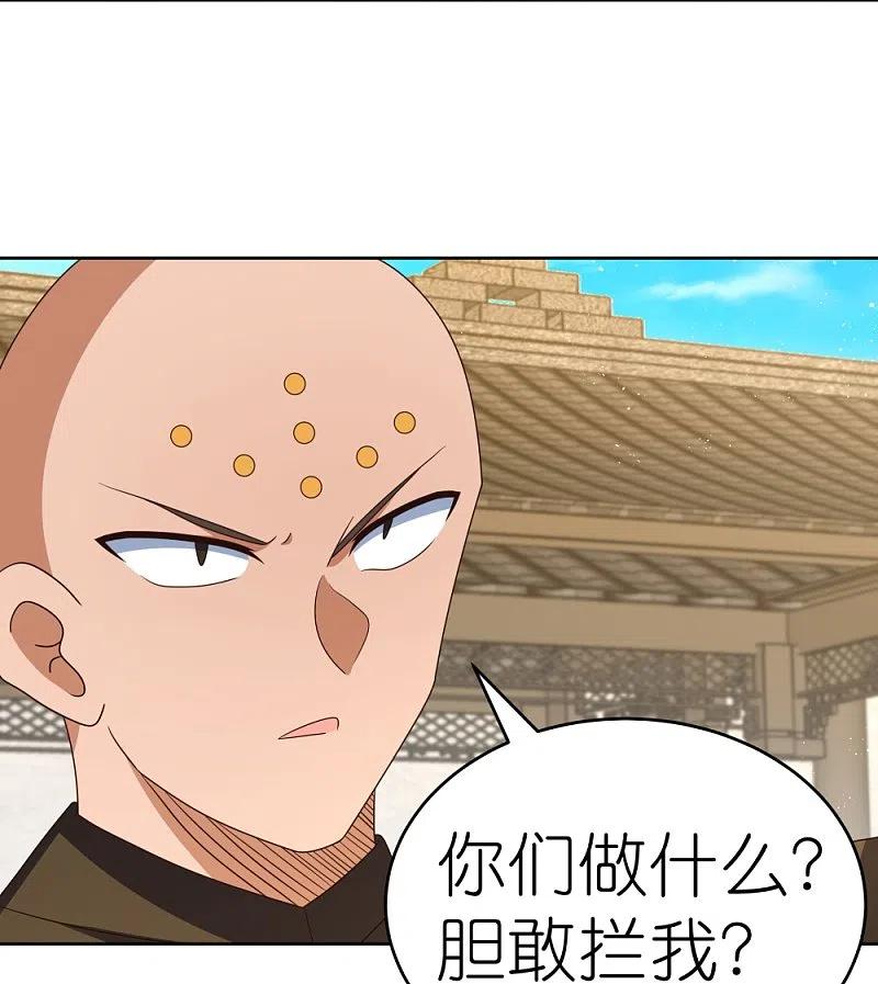 《尊上》第433话 毫无造化 第10页