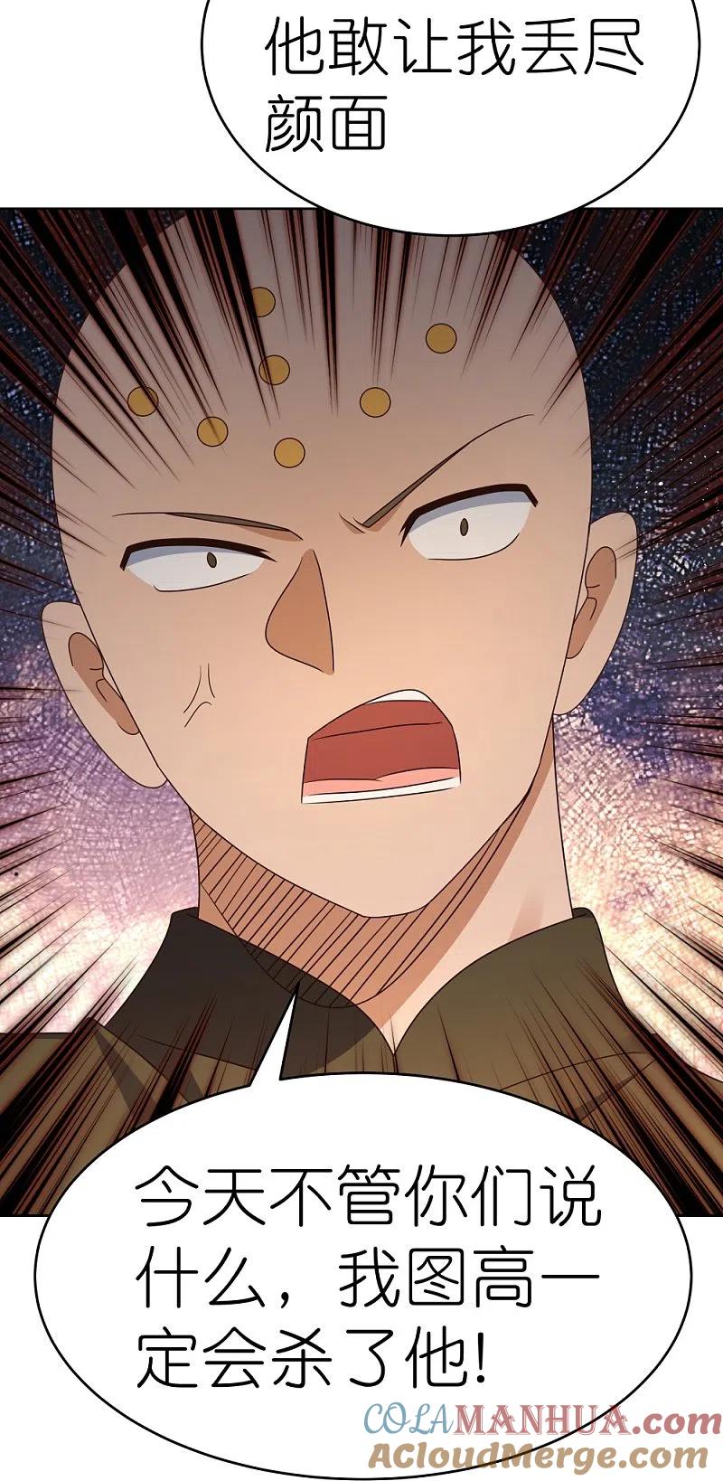 《尊上》第433话 毫无造化 第13页