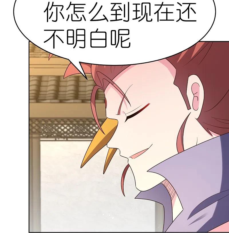 《尊上》第435话 折在这里 第8页