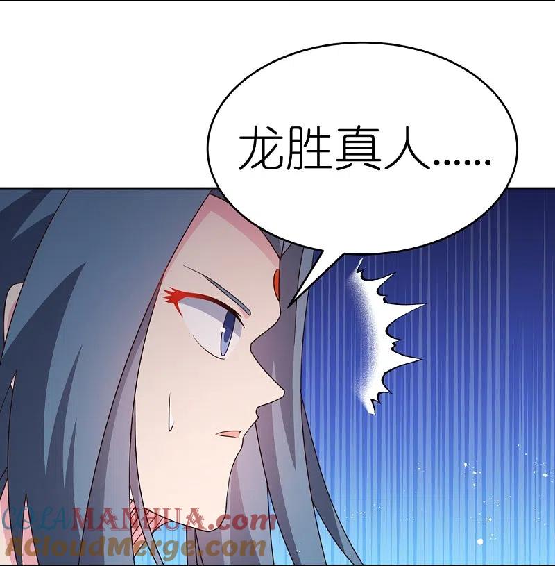 《尊上》第435话 折在这里 第17页