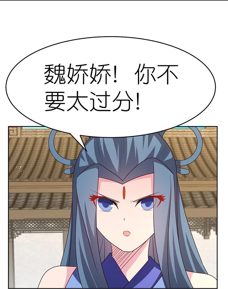 《尊上》第435话 折在这里 第6页