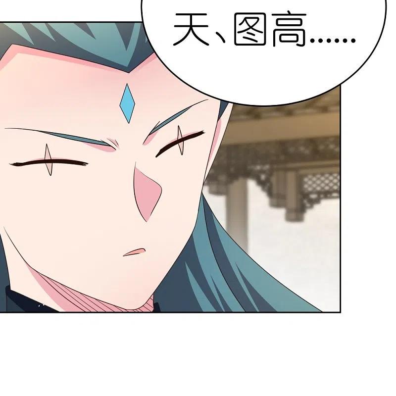《尊上》第436话 不痛不痒 第12页