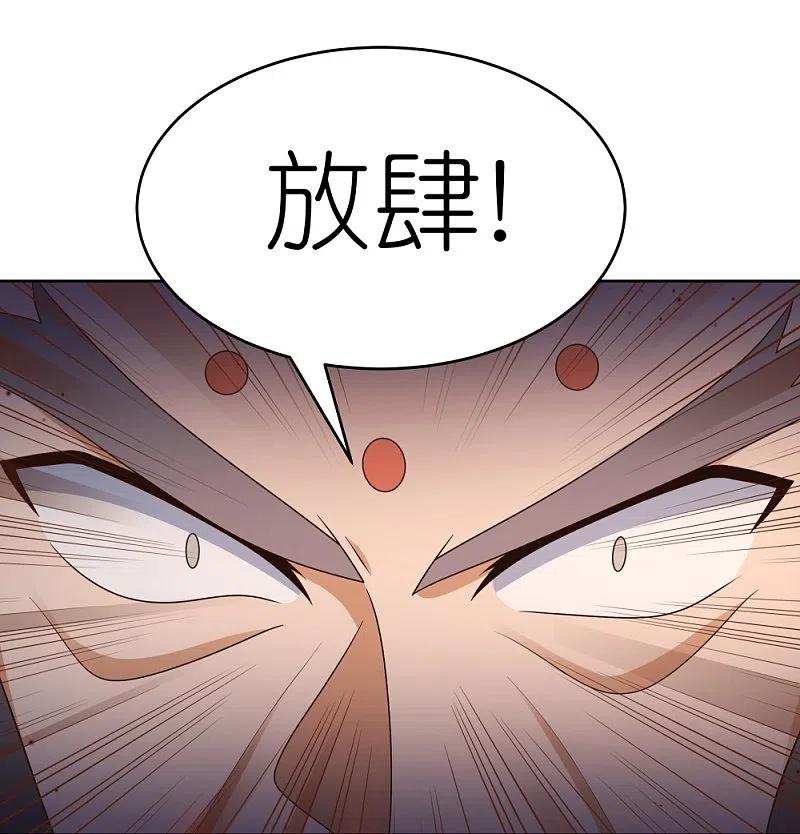 《尊上》第436话 不痛不痒 第24页