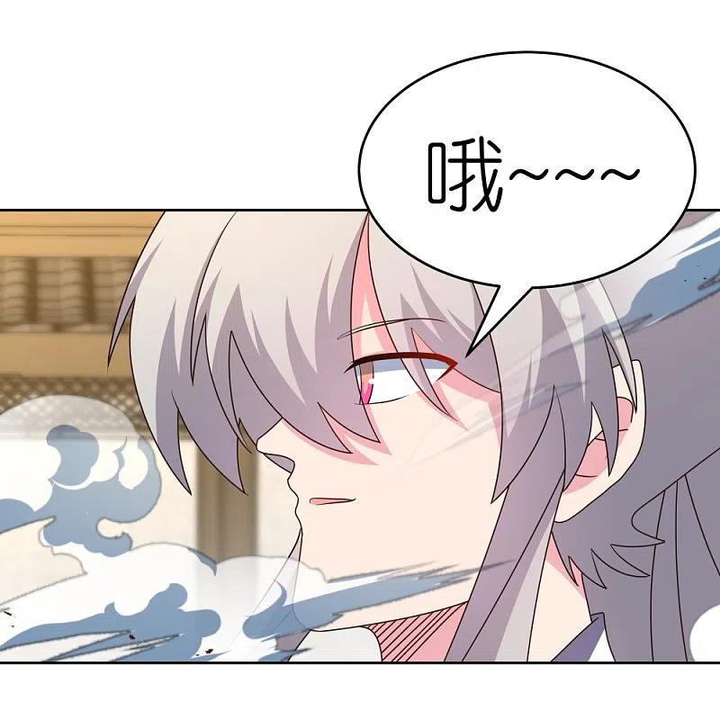 《尊上》第436话 不痛不痒 第26页