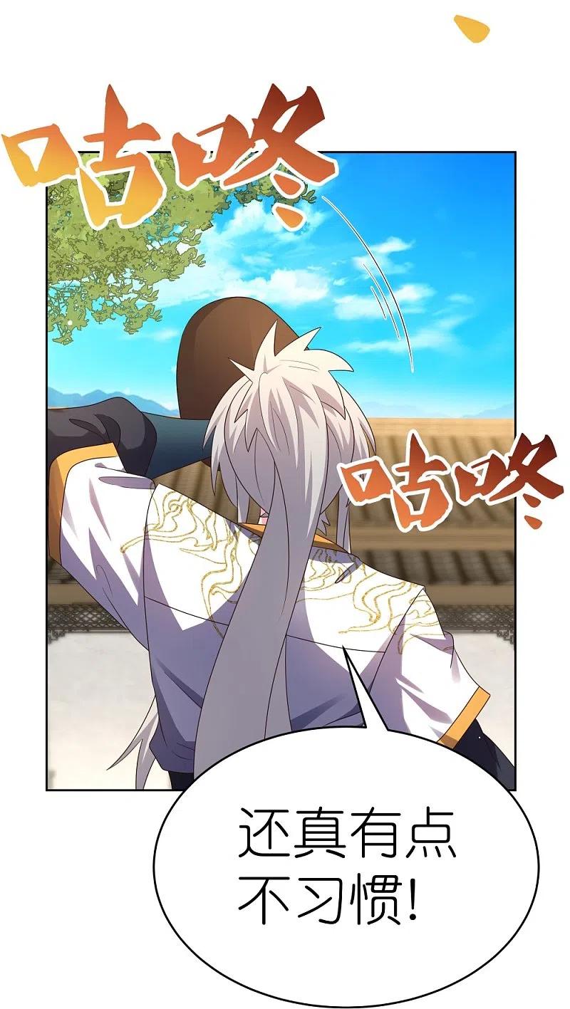 《尊上》第436话 不痛不痒 第6页