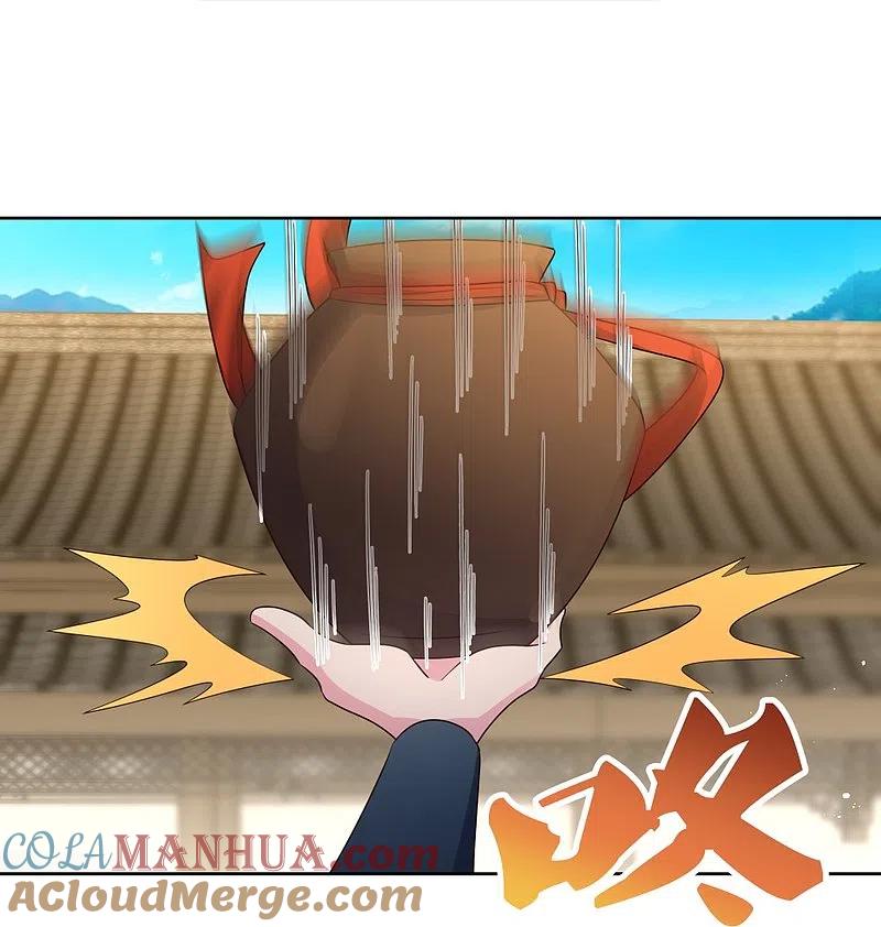 《尊上》第436话 不痛不痒 第5页
