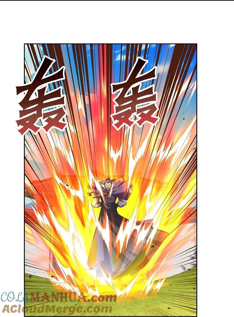 《尊上》第436话 不痛不痒 第25页
