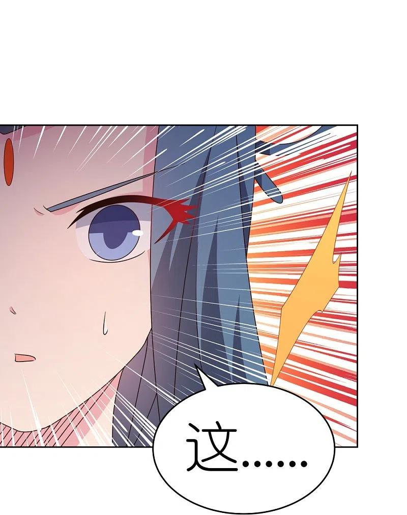 《尊上》第437话 不够格 第26页