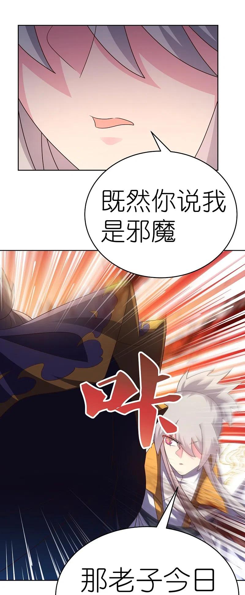 《尊上》第437话 不够格 第12页