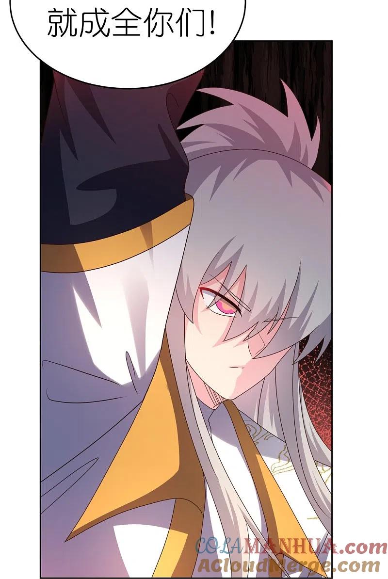 《尊上》第437话 不够格 第25页