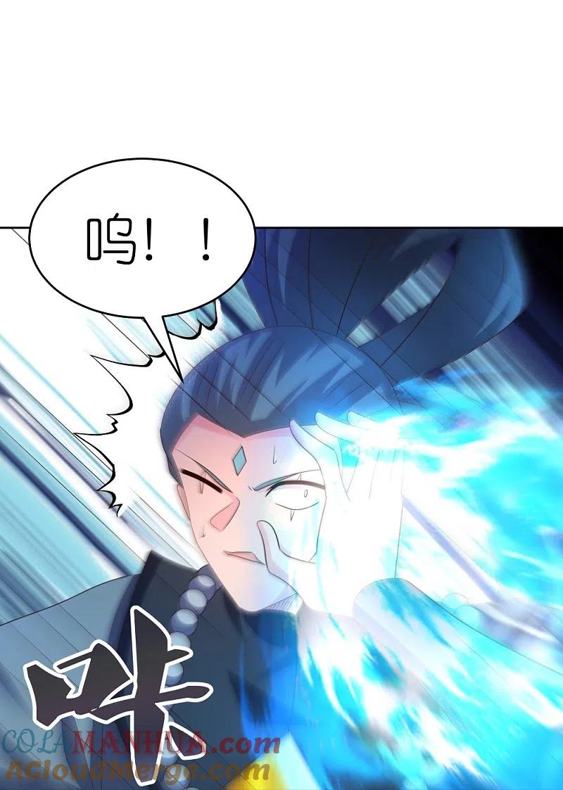 《尊上》第437话 不够格 第33页