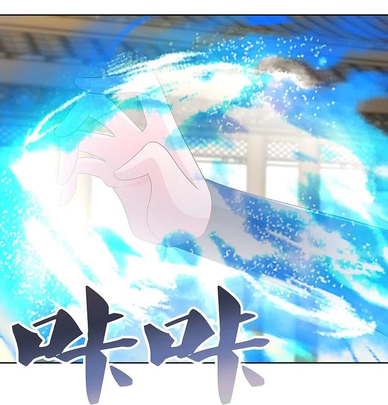 《尊上》第437话 不够格 第32页