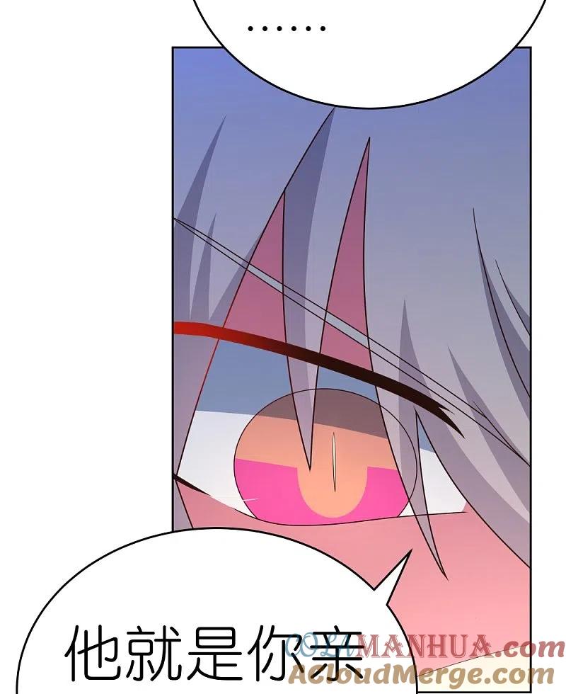 《尊上》第437话 不够格 第9页