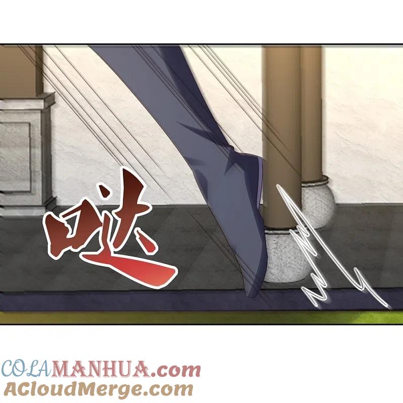 《尊上》第437话 不够格 第35页