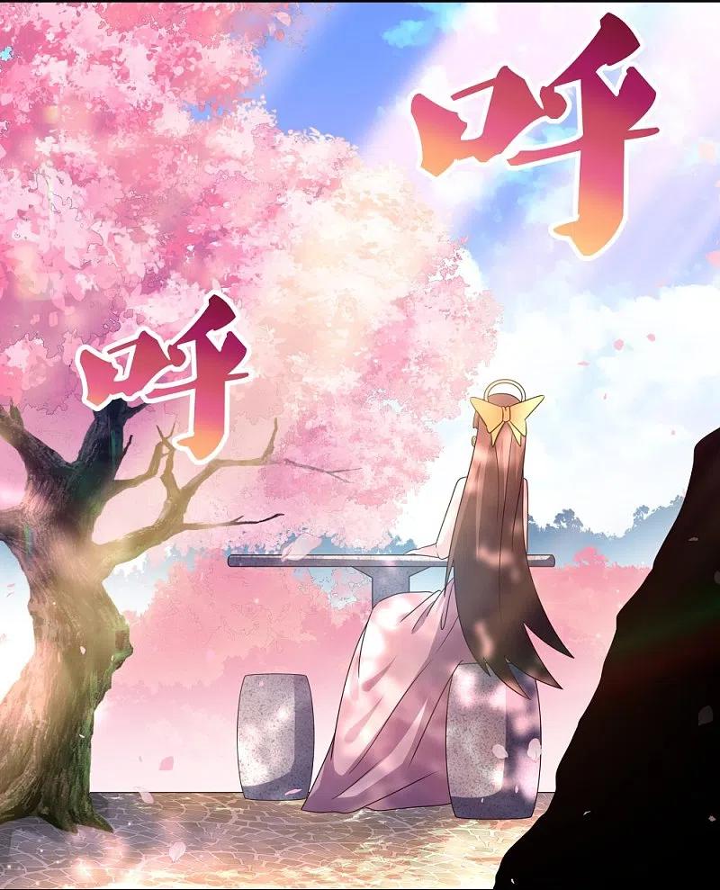 《尊上》第438话 死有余辜 第28页