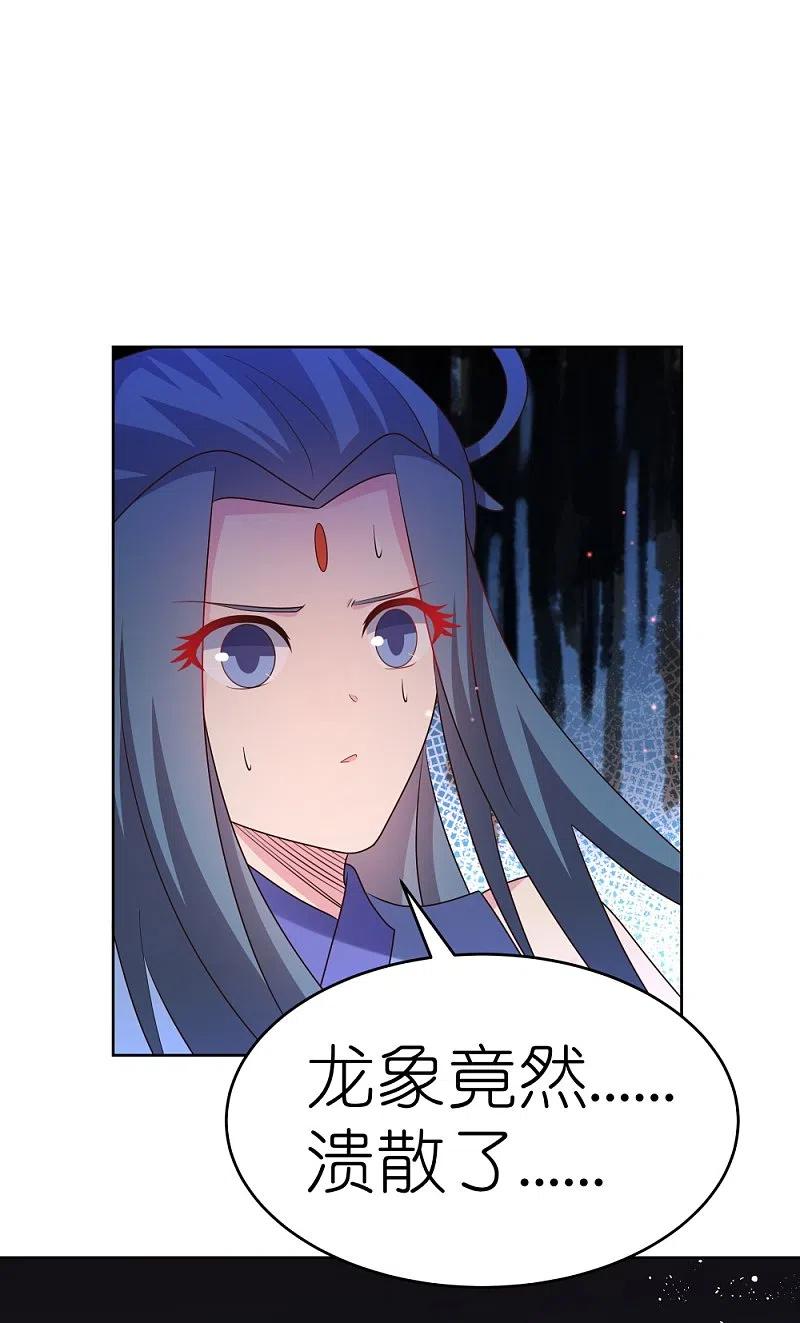 《尊上》第438话 死有余辜 第14页