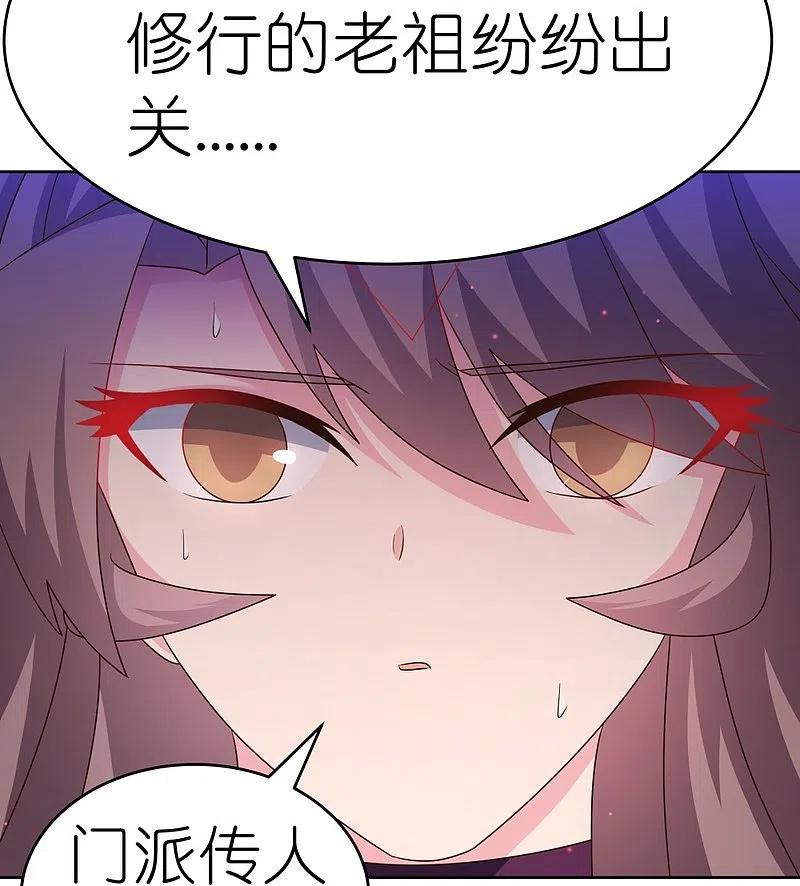 《尊上》第438话 死有余辜 第26页