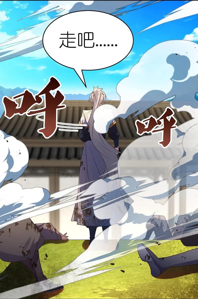 《尊上》第438话 死有余辜 第20页