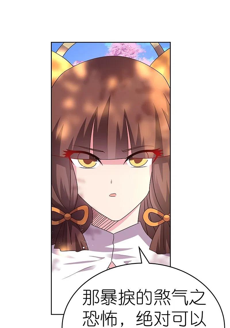 《尊上》第439话 精神意志 第18页
