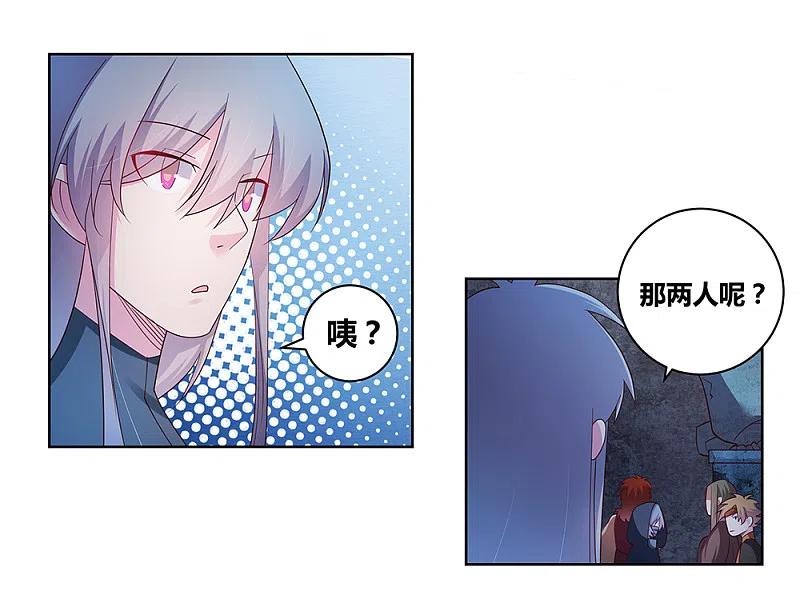 《尊上》第42话 暗道 第16页