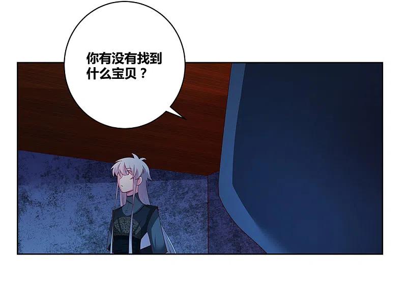 《尊上》第42话 暗道 第18页