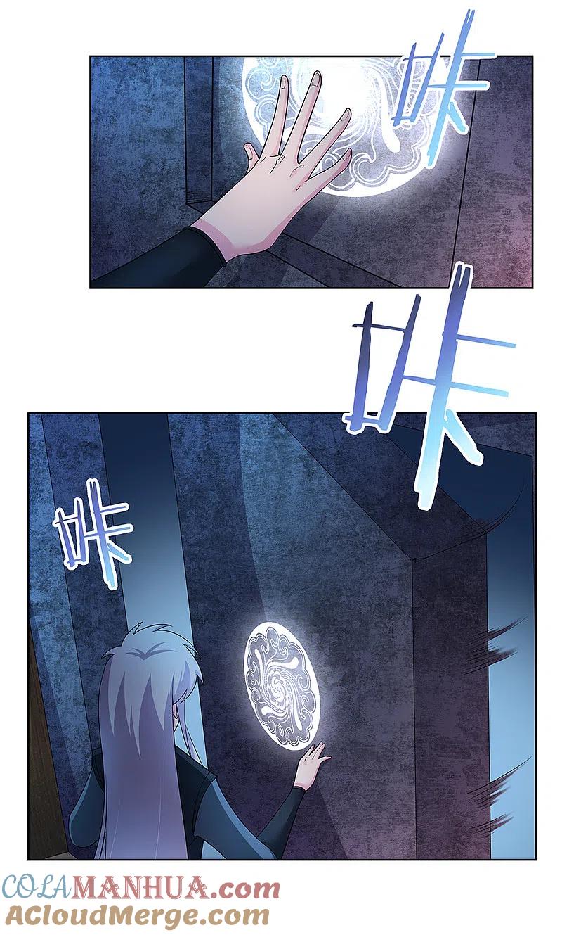 《尊上》第42话 暗道 第11页