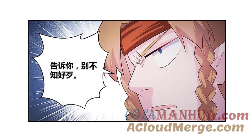 《尊上》第42话 暗道 第21页