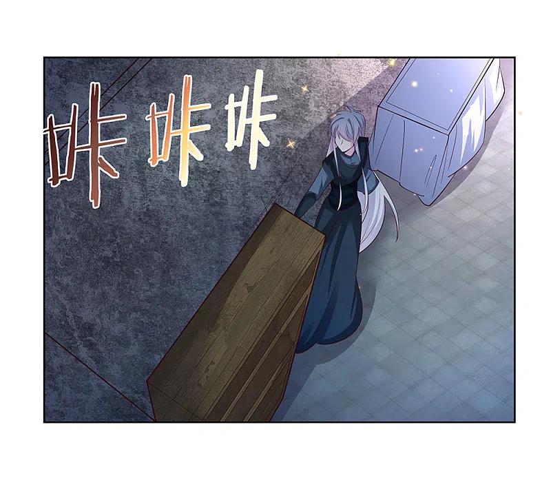 《尊上》第42话 暗道 第8页