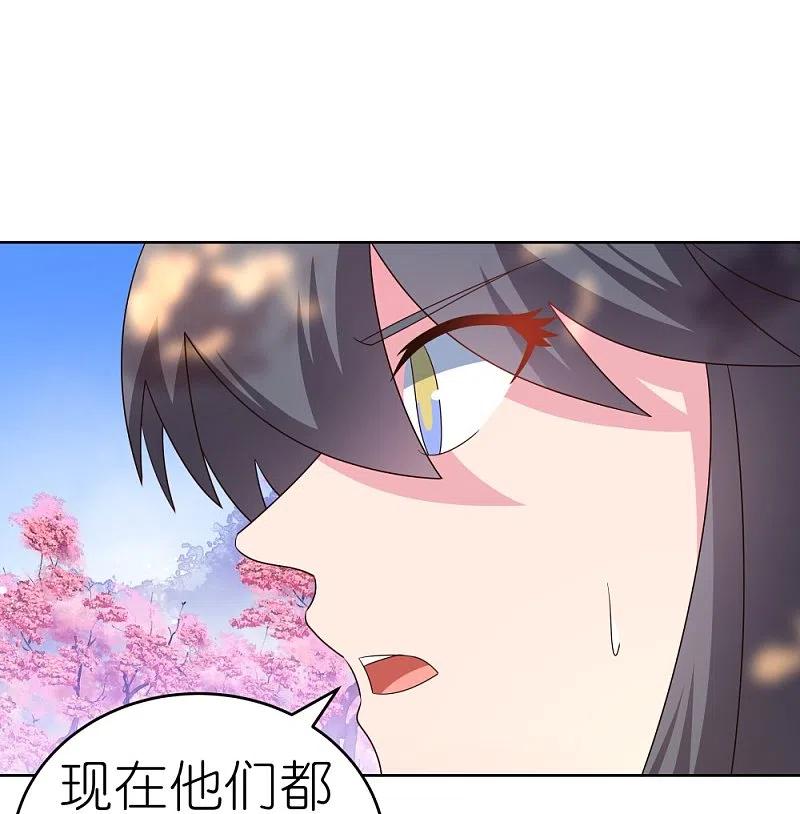 《尊上》第440话 镯子 第14页