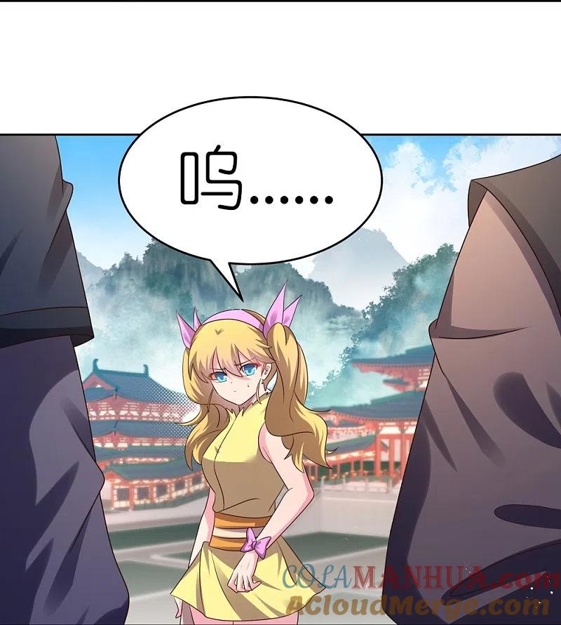 《尊上》第440话 镯子 第19页