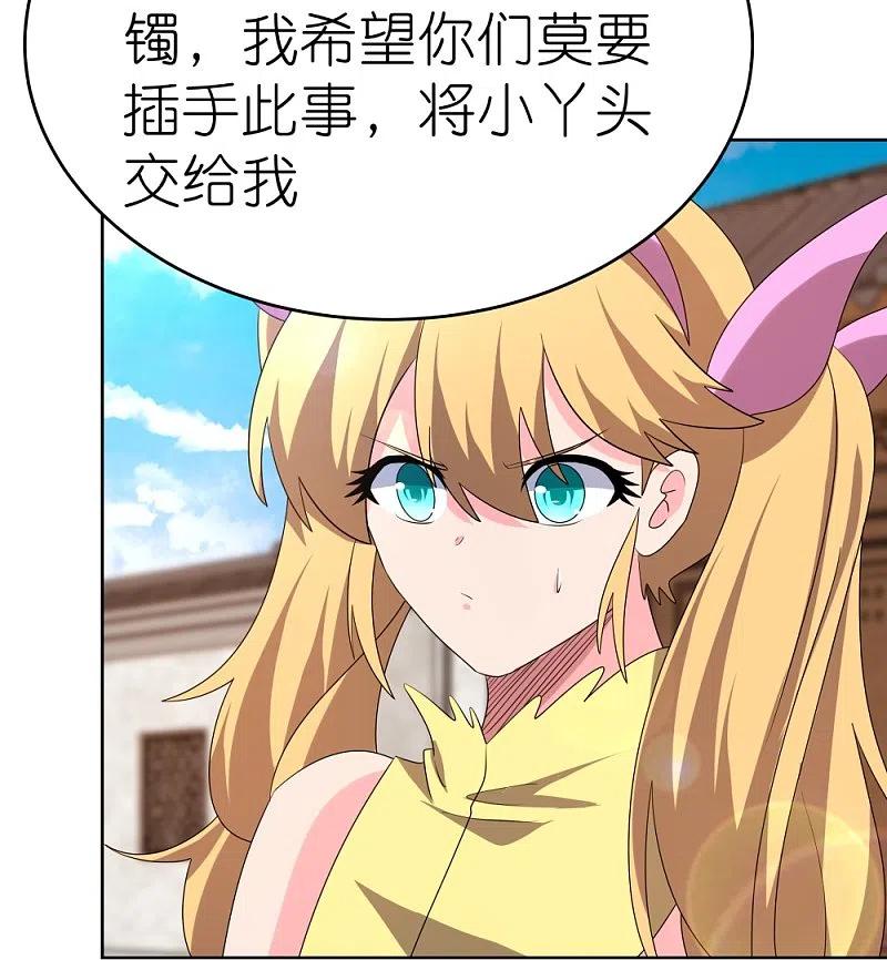 《尊上》第440话 镯子 第28页