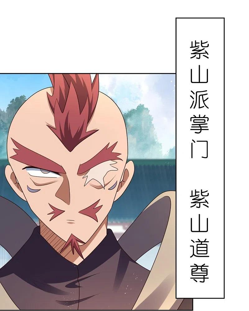 《尊上》第440话 镯子 第22页