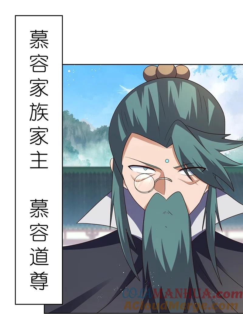 《尊上》第440话 镯子 第23页