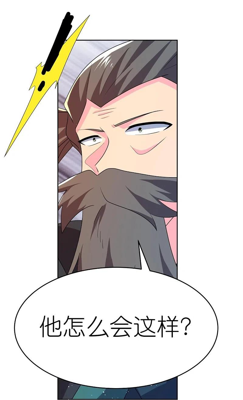 《尊上》第441话 亲眼所见 第16页