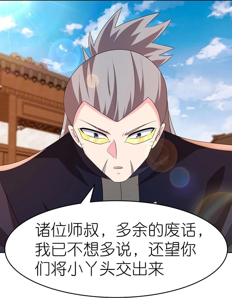 《尊上》第441话 亲眼所见 第12页