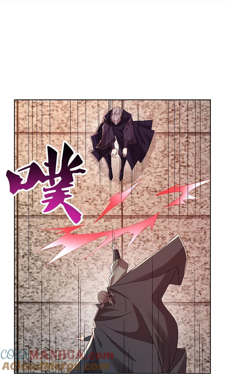 《尊上》第442话 血煞龙灵 第23页
