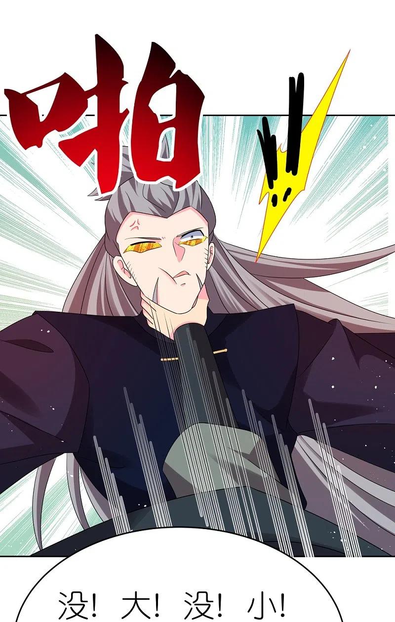 《尊上》第442话 血煞龙灵 第20页