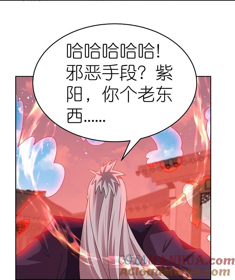 《尊上》第442话 血煞龙灵 第27页