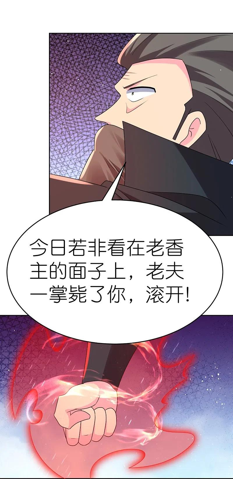 《尊上》第442话 血煞龙灵 第22页