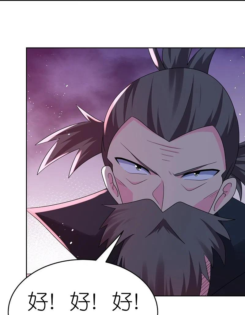 《尊上》第443话 饶不了你 第4页