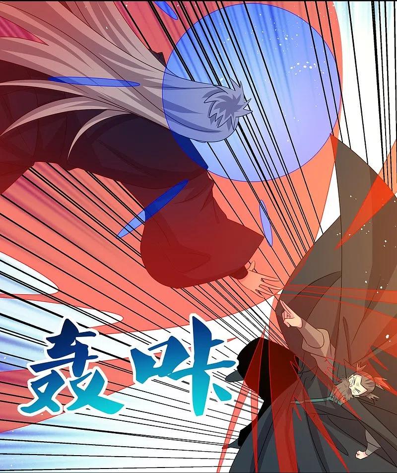 《尊上》第443话 饶不了你 第26页