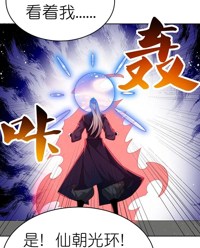 《尊上》第443话 饶不了你 第6页
