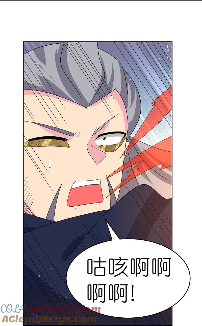 《尊上》第443话 饶不了你 第27页