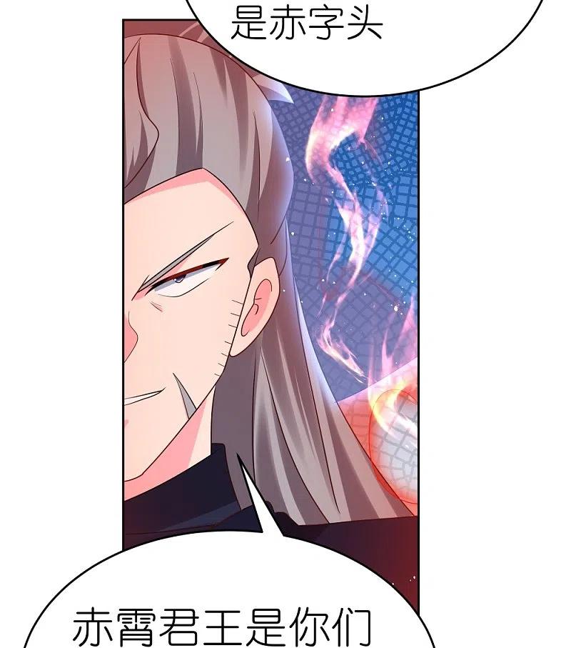 《尊上》第443话 饶不了你 第10页
