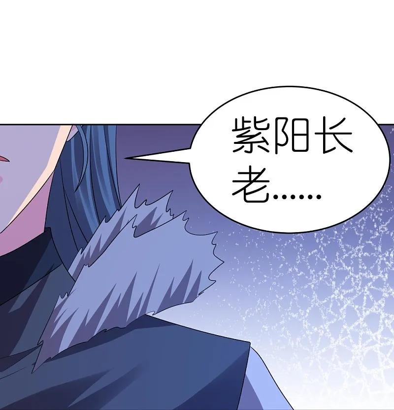 《尊上》第444话 草菅人命 第24页
