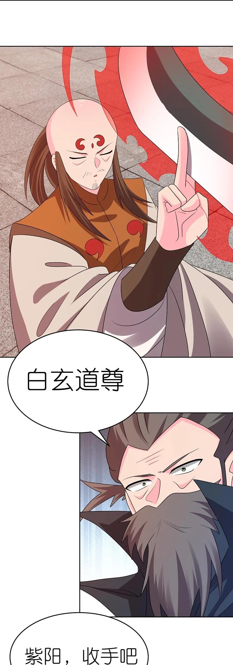 《尊上》第444话 草菅人命 第22页