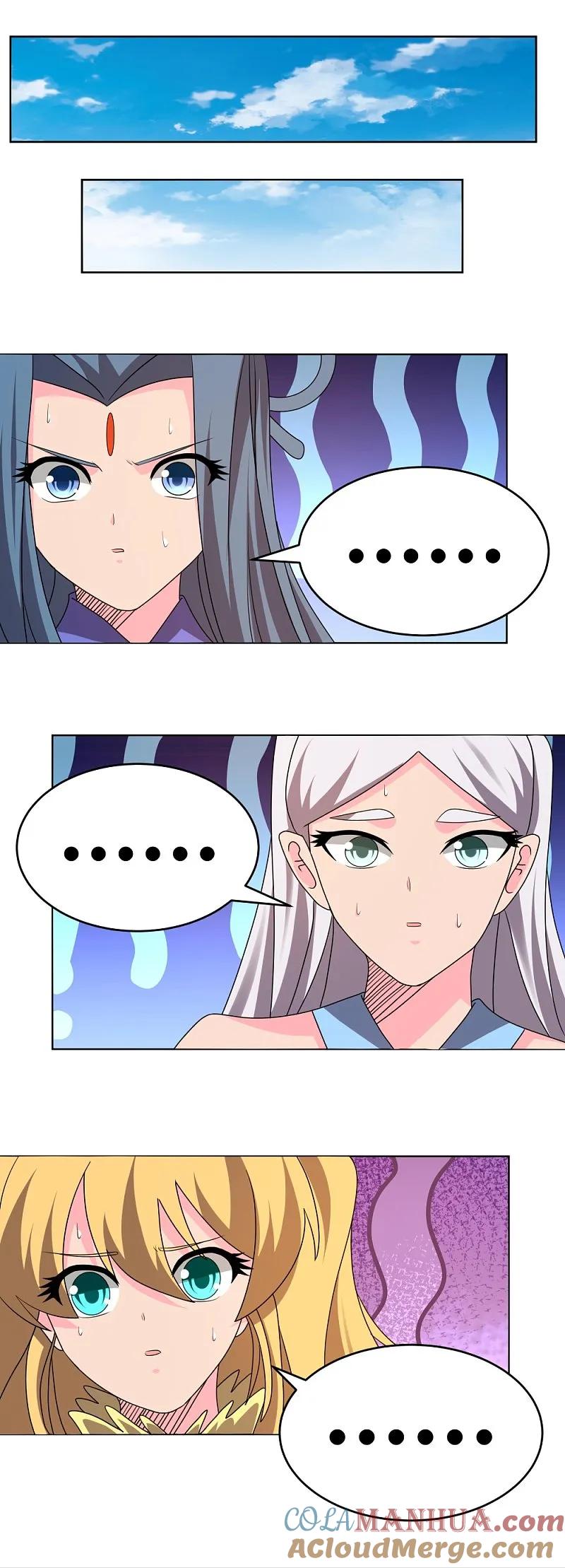 《尊上》第444话 草菅人命 第17页