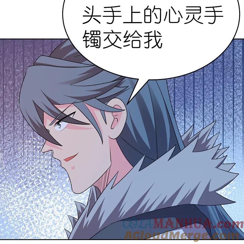 《尊上》第445话 血煞罡龙象灵 第13页