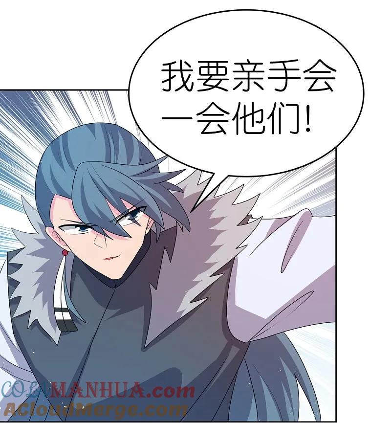 《尊上》第445话 血煞罡龙象灵 第27页