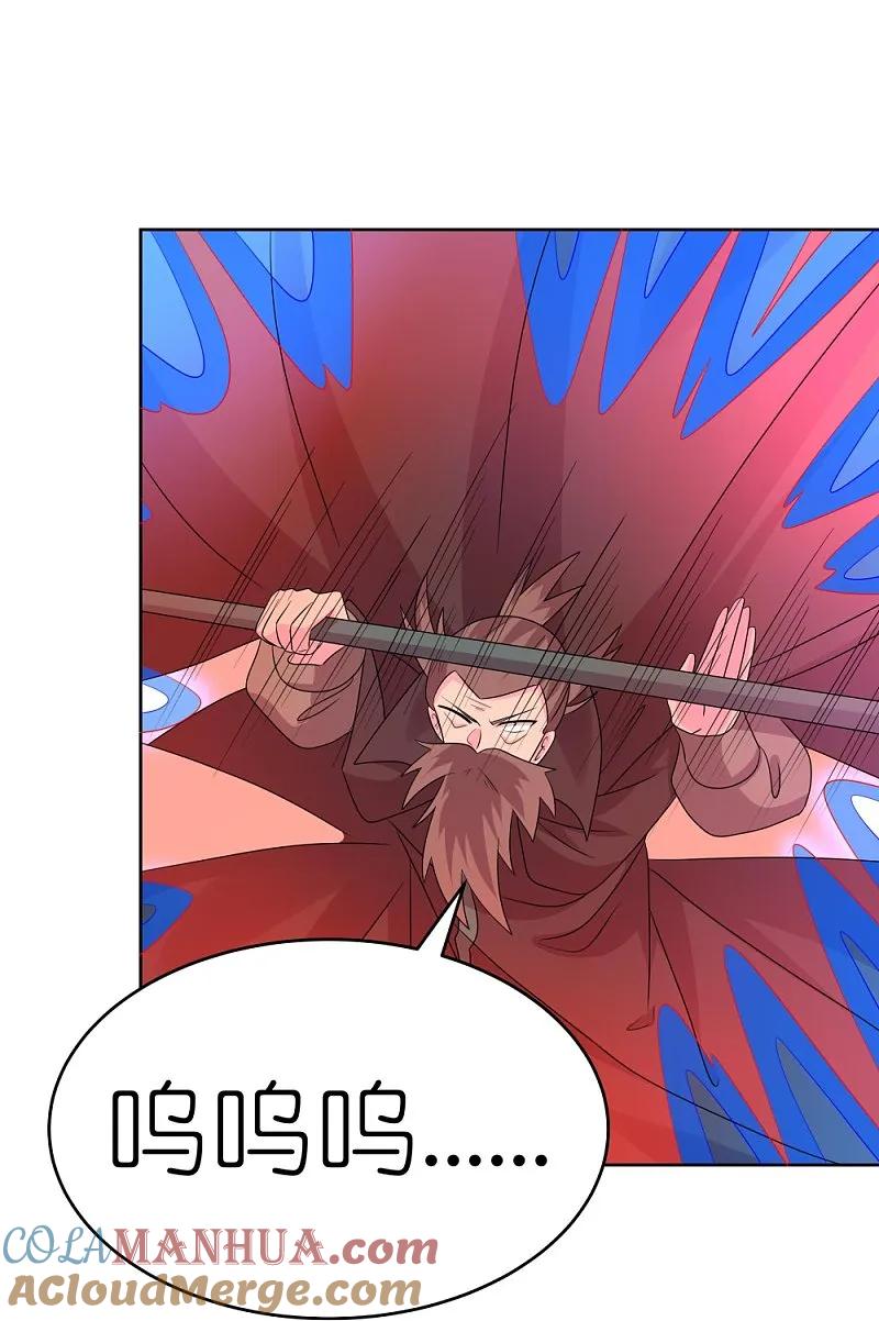 《尊上》第445话 血煞罡龙象灵 第31页